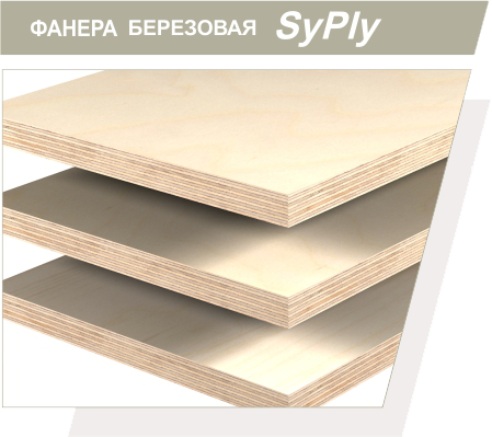 Березовая фанера SyPly